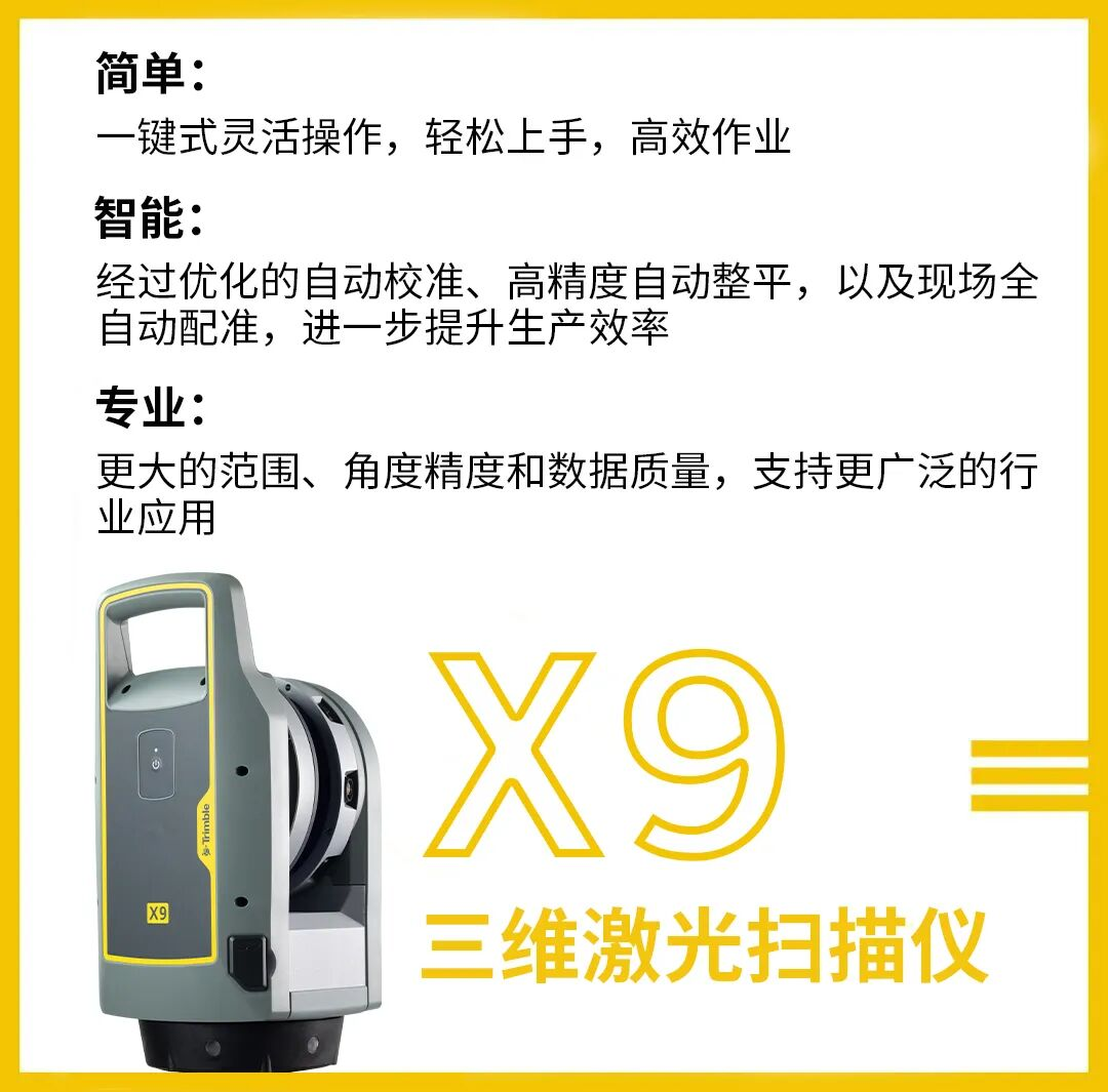 Trimble三维扫描技术助力巴黎圣母院精准修复重建【巷尚UP3D】07.png