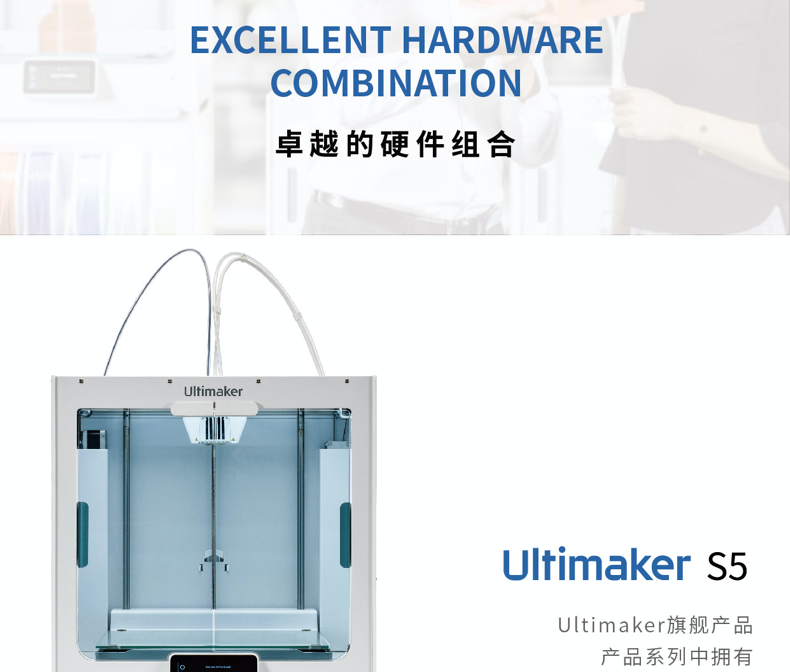 Ultimaker S5 Pro Bundle Desktop quasi-industrial 3D printer(图1)