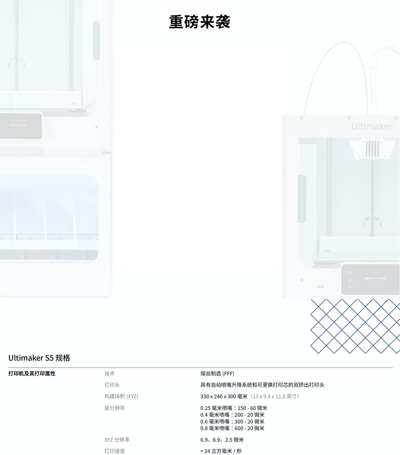 Ultimaker S5 Pro Bundle Desktop quasi-industrial 3D printer(图7)