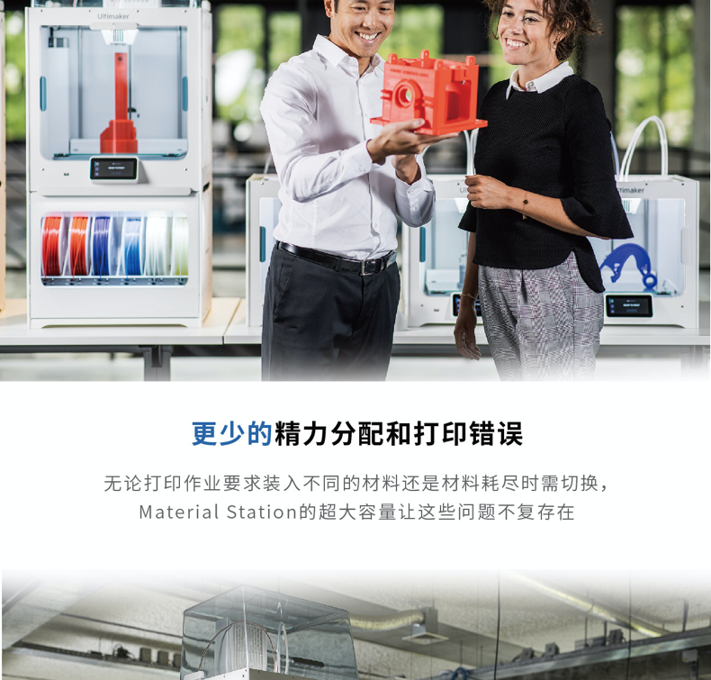 Ultimaker S5 Pro Bundle Desktop quasi-industrial 3D printer(图6)