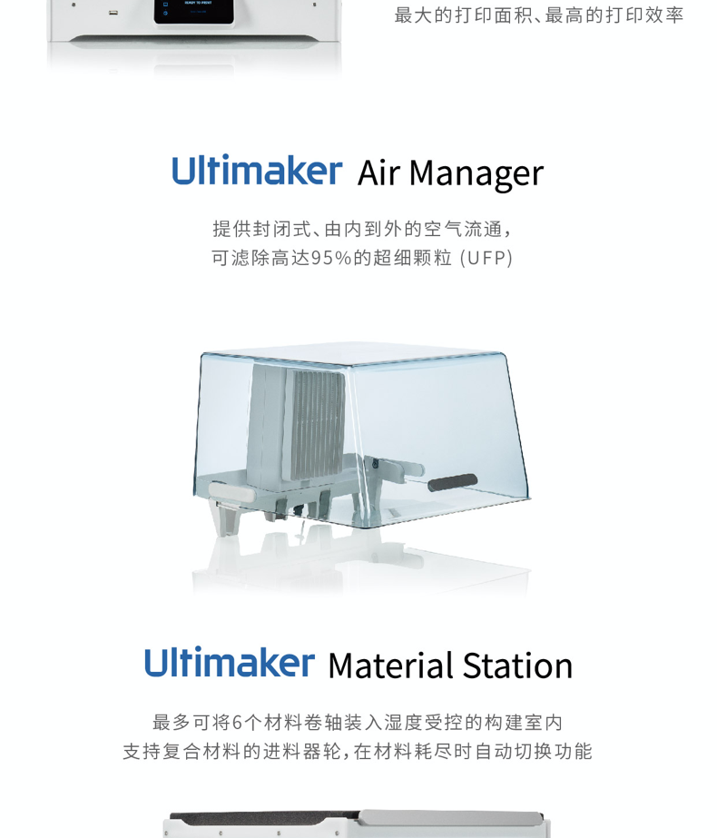 Ultimaker S5 Pro Bundle Desktop quasi-industrial 3D printer(图3)