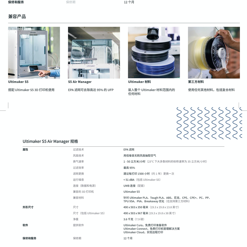 Ultimaker S5 Pro Bundle Desktop quasi-industrial 3D printer(图9)