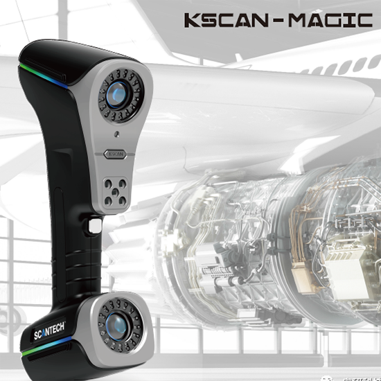 KSCAN-Magic 复合式三维扫描仪