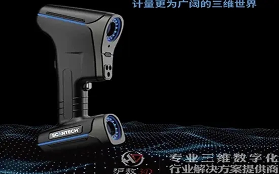 小物体三维扫描