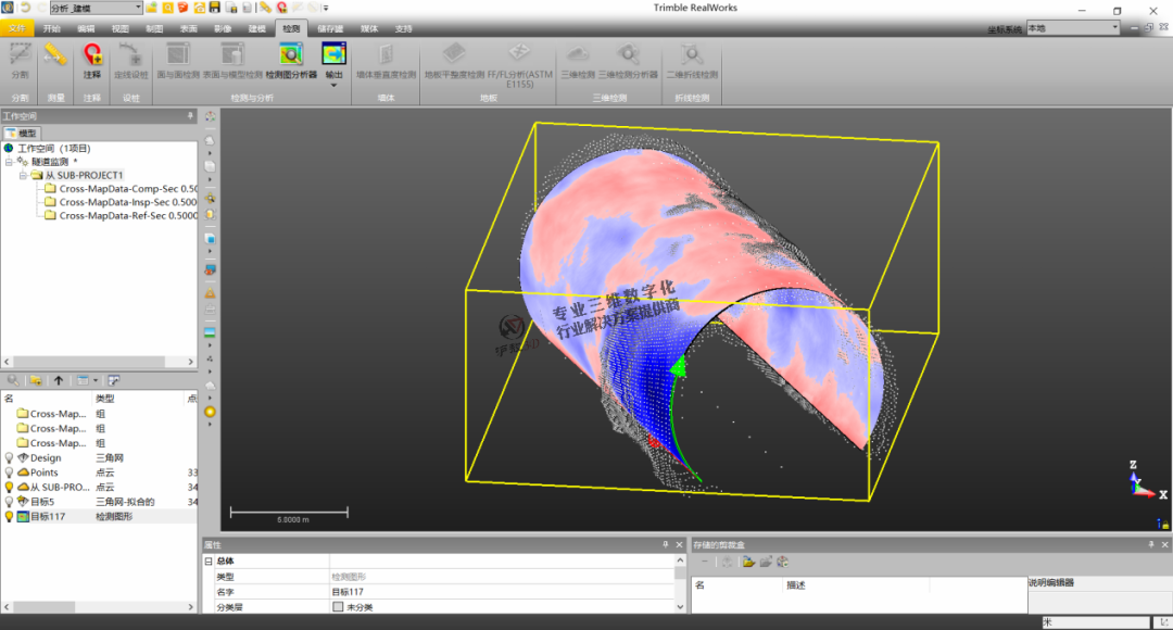 Trimble Realworks点云后处理软件功能详解（二）【上海沪敖3D】(图6)