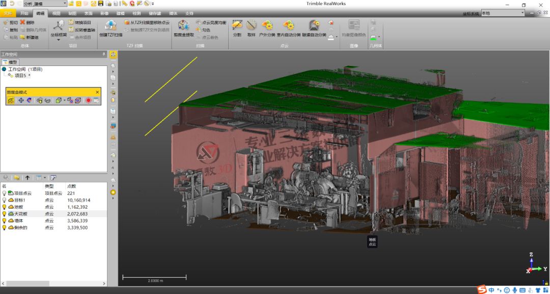 Trimble Realworks 了解下？如您想获得TRW体验版请与我们联系【上海沪敖3D】(图4)